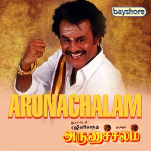 Arunachalam (Original Motion Picture Soundtrack) Deva