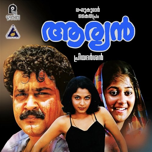 Aryan Reghu Kumar & Kaithapram