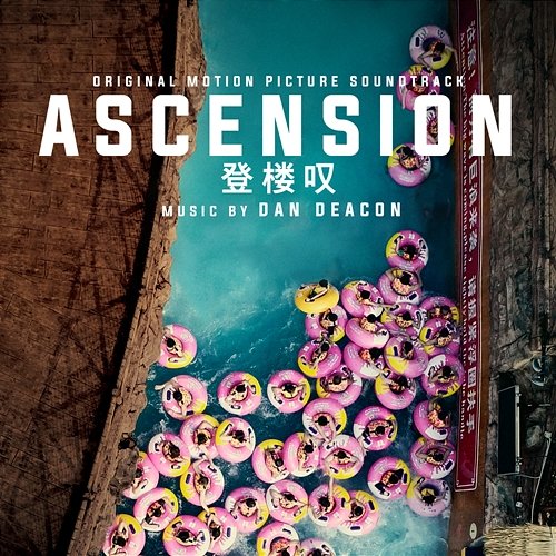 Ascension (Original Motion Picture Soundtrack) Dan Deacon