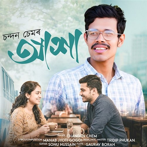 Asha Tridip Phukan, Manab Jyoti Gogoi, Chandan Chem