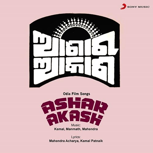 Ashar Akash Kamal, Mahendra, Manmath