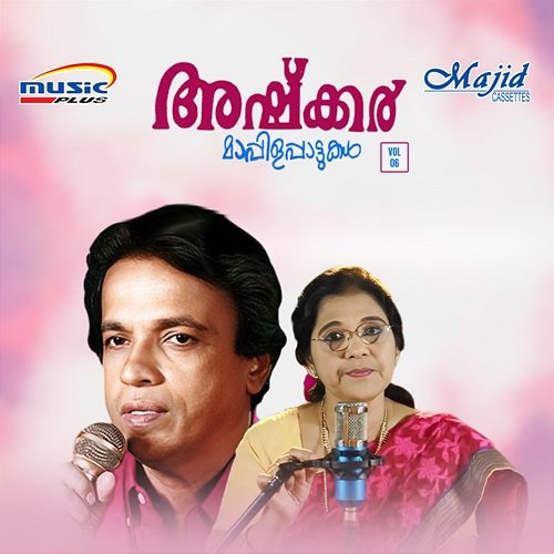 Ashker Vol. 6 A. Gafoor Thekkanayrodu & A.M.K