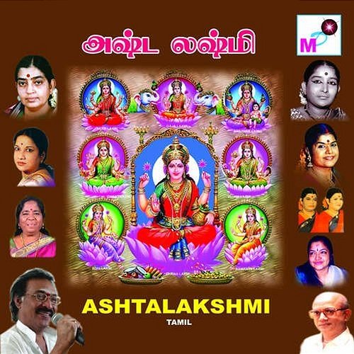 Ashtalakshmi Deva & Dr. Ulundurpettai Shanmugam