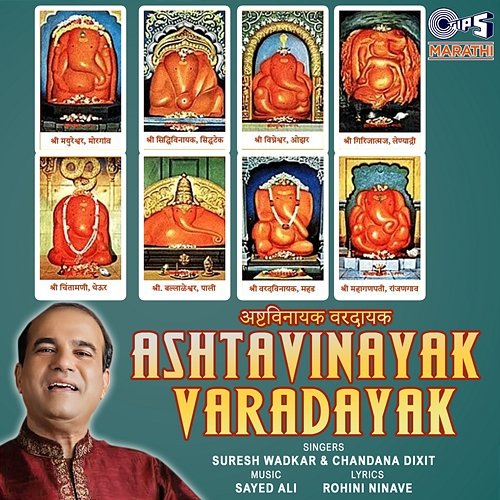 Ashtavinayak Varadayak Sayed Ali