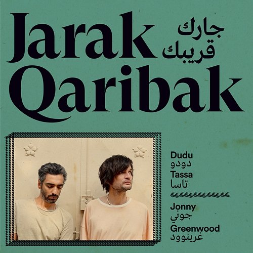 Ashufak Shay Dudu Tassa & Jonny Greenwood feat. Rashid Al Najjar