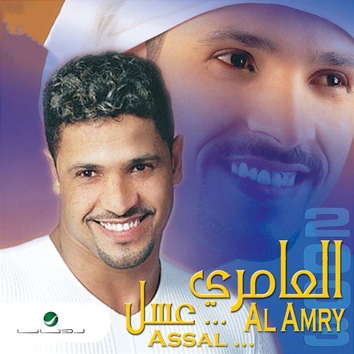Assal Abdul Munaim Al Amry
