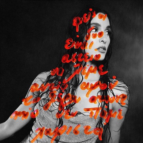 Asteio Evangelia