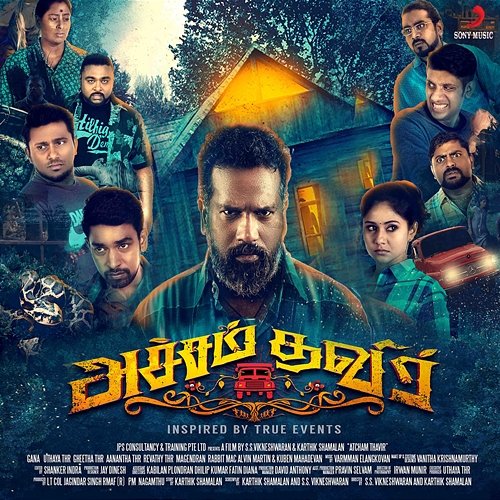 Atcham Thavir Movie Various Artists