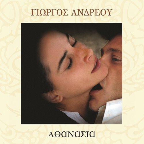 Athanasia Athanasia (Original Soundtrack)