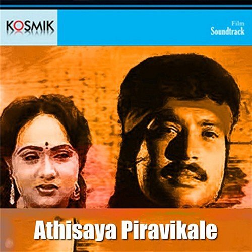 Athisaya Piravikale (Original Motion Picture Soundtrack) Shankar Ganesh