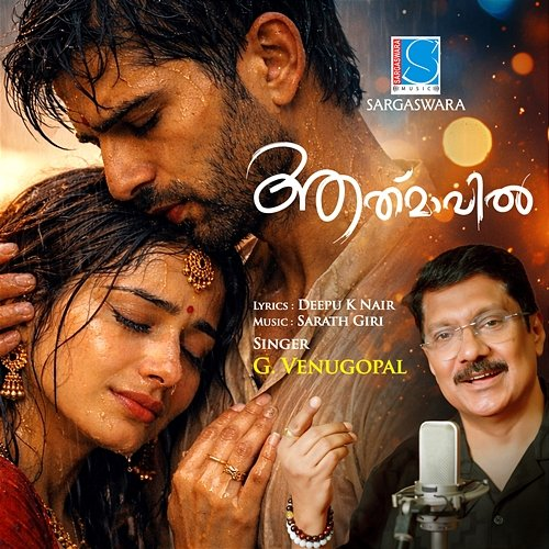 Athmavil Sarath Giri, G Venugopal, Deepu K Nair