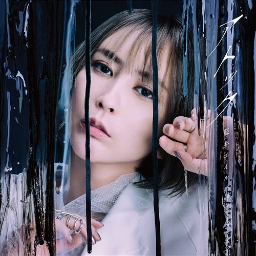 ATOK Eir Aoi