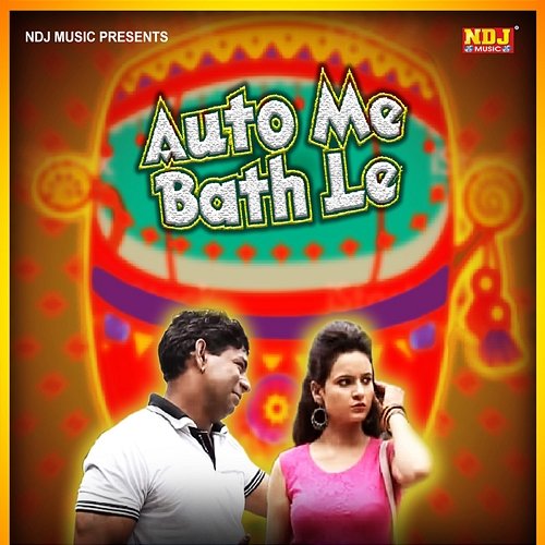 Auto Me Bath Le Gajender Phogat & Annu Kadyan