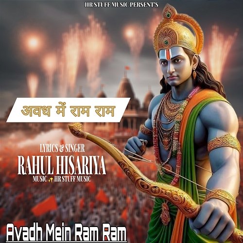 Avadh Mein Ram Ram Rahul Hisariya