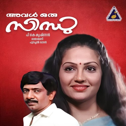 Aval Oru Sindhu Rajamani & Poovachal Khader