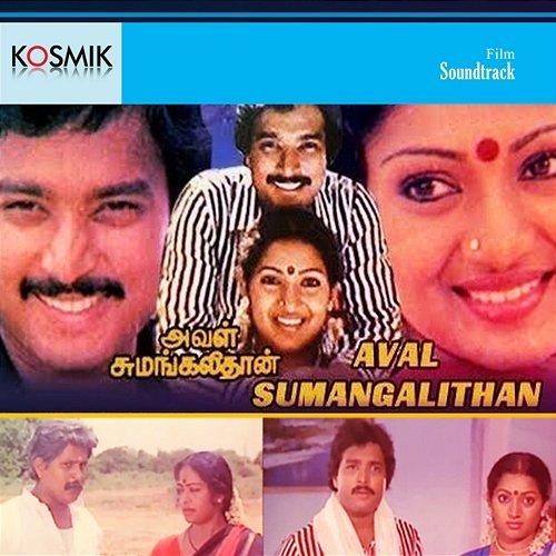 Aval Sumangalithan (Original Motion Picture Soundtrack) M. S. Viswanathan