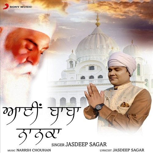 Avi Baba Nanaka Jasdeep Sagar
