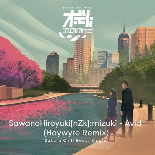 Avid (Haywyre Remix) - SACRA BEATS Singles SawanoHiroyuki feat. Haywyre, mizuki
