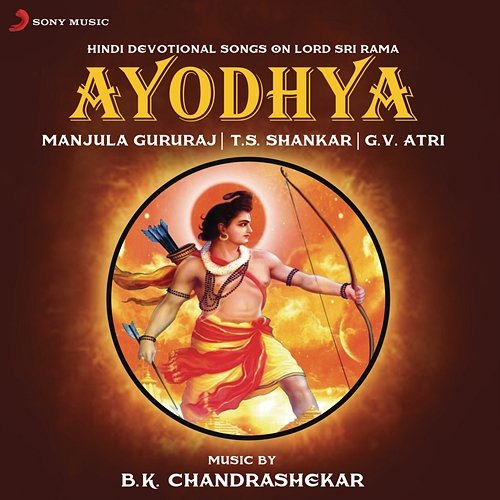 Ayodhya T.S. Shankar, Manjula Gururaj, G.V. Atri