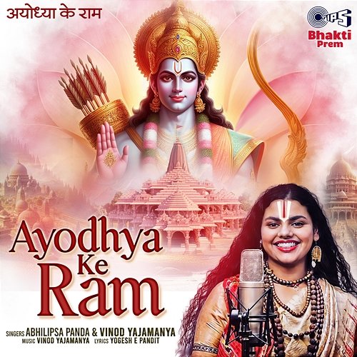 Ayodhya Ke Ram Vinod Yajamanya, Abhilipsa Panda