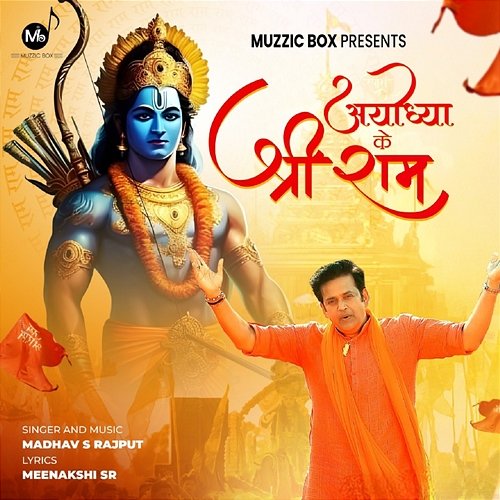 Ayodhya Ke Shree Ram Madhav S Rajput