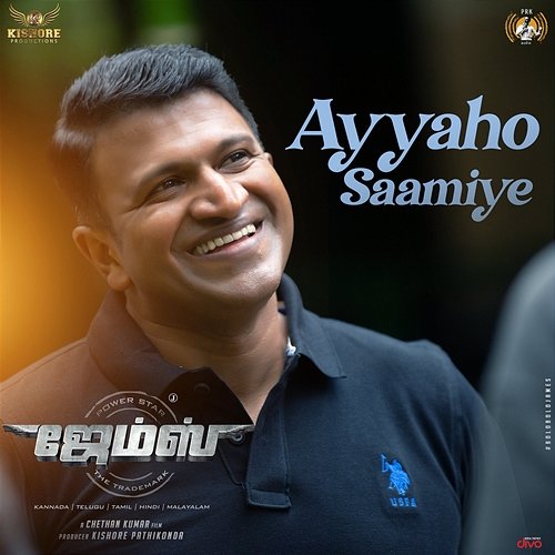 Ayyaho Saamiye (From "James - Tamil") Charan Raj and Sarath Santosh