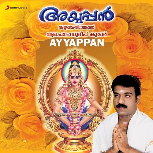 Ayyappan Sudeep Kumar