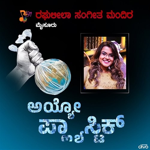 Ayyo Plastic Rakshita Suresh & Rajnikanth C, Sunita Chandrakumar