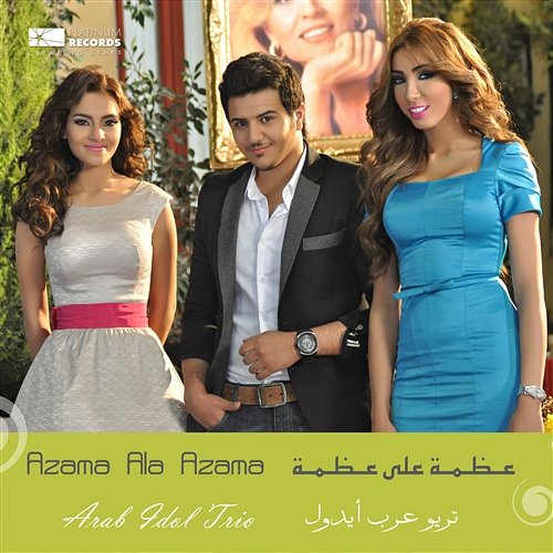 Azama Ala Azama Arab Idol Trio