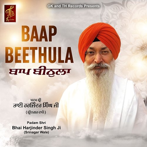 BAAP BEETHULA Bhai Harjinder Singh Ji Srinagarwale & TH Records