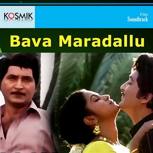 Baavaa Mara Dallu (Original Motion Picture Soundtrack) Pendiala Nageswara Rao