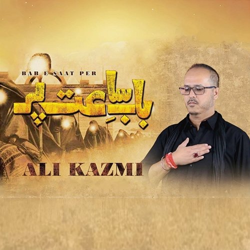 Bab E Saat Per Ali Kazmi
