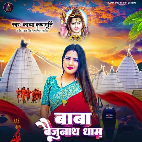 Baba Baijunath Dham Nisar Muntasir & Prashant Singh, Kavya Krishnamurti