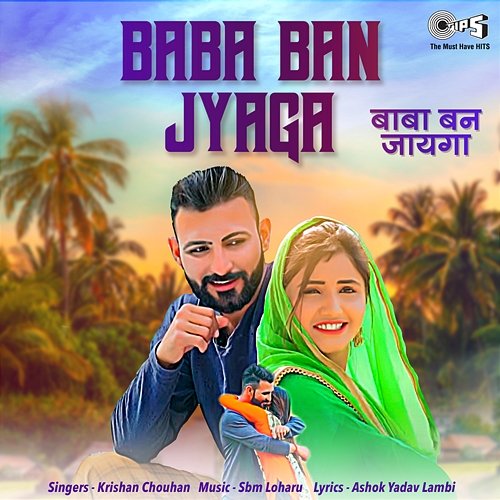 Baba Ban Jyaga Krishan Chouhan