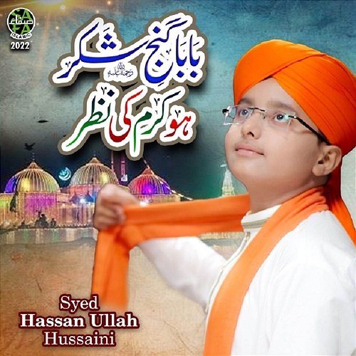 Baba Ganj e Shakar Syed Hassan Ullah Hussaini