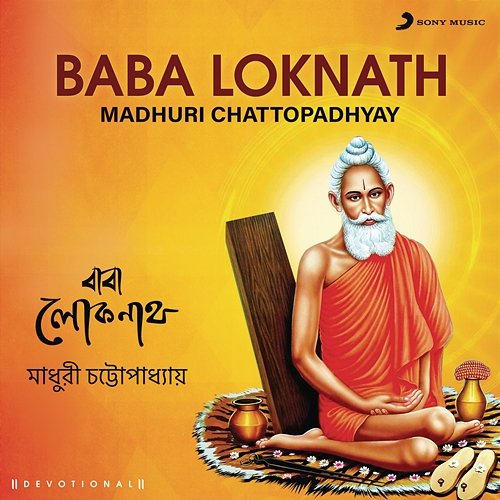 Baba Loknath Madhuri Chattopadhyay