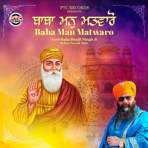 Baba Man Matwaro Sant Baba Harjit Singh Ji Mehta Chownk Wale