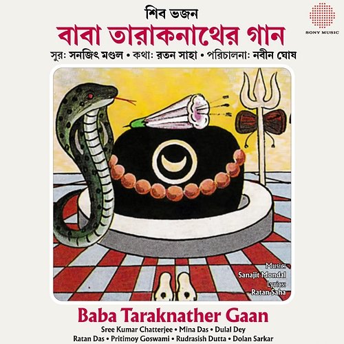 Baba Taraknather Gaan Sree Kumar Chatterjee, Mina Das, Dulal Dey, Ratan Das, Pritimoy Goswami, Rudrasish Dutta, Dolan Sarkar, Ratan Barui