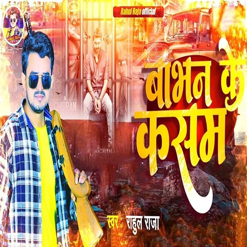 Babhan Ke Kasam Rahul Raja, Bikee Bihari & Rahul Yadav