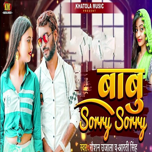 Babu Sorry Sorry Raushan Ujala & Arti Singh