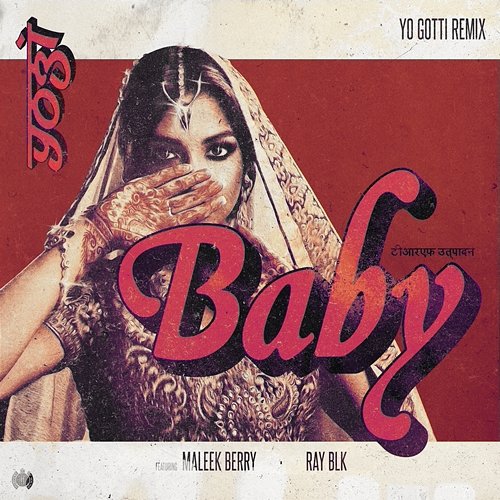 Baby (Yo Gotti Remix) Yogi x RAY BLK feat. Maleek Berry
