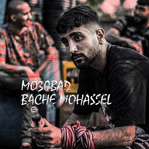 Bache Mohasel Mo30bad