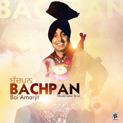 Bachpan Bai Amarjit