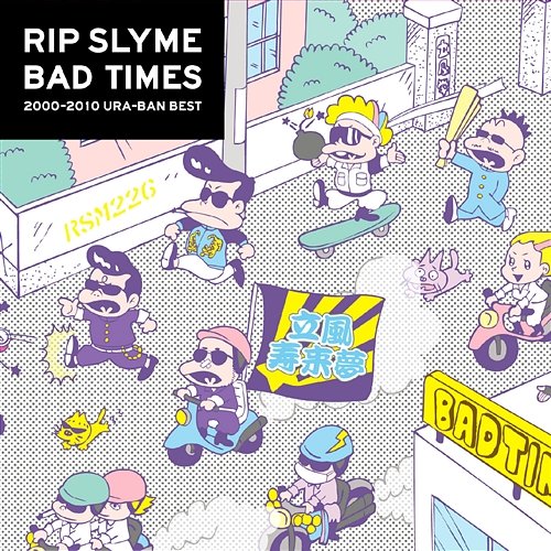 Obsession Rip Slyme