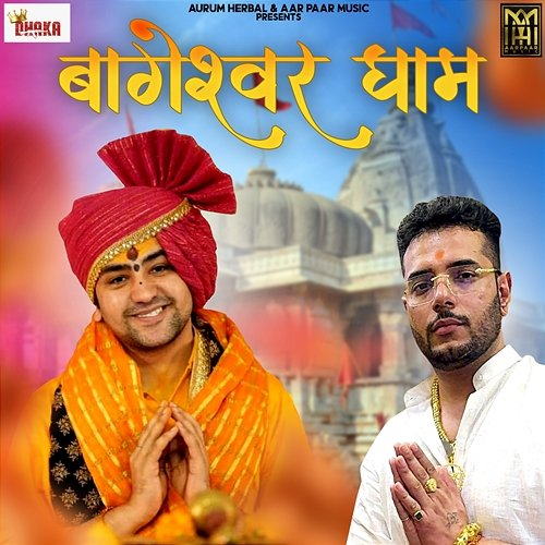 Bageshwar Dham Pradeep Dhaka, Himanshu Dhaka
