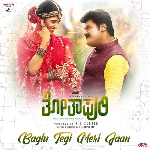 Baglu Tegi Meri Jaan (From "Thothapuri Chapter - 1") J.Anoop Seelin, VyasRaj Sosale, Supriyaa Ram & Ananya Bhat