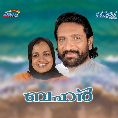 Bahar K. G. Markose & Faseela
