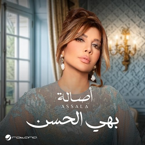 Bahi Elhsn Assala