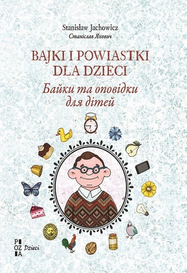 Bajki i powiastki dla dzieci (wersja ukraińsko-polska) Jachowicz Stanisław