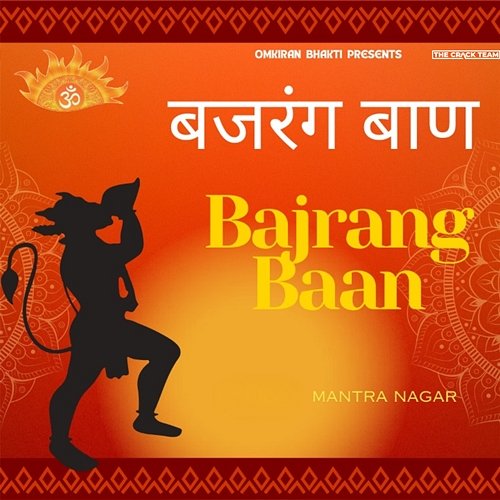 Bajrang Baan Mantra Nagar